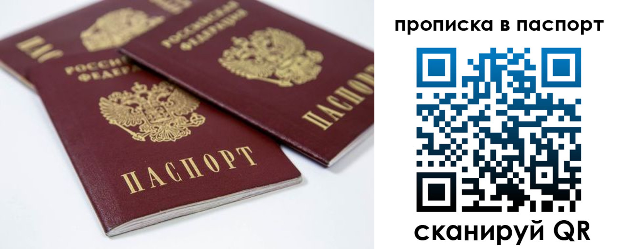 временная регистрация надежно в Лисках