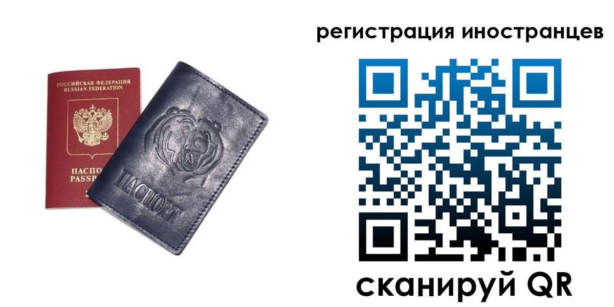 временная регистрация гарантия в Лисках