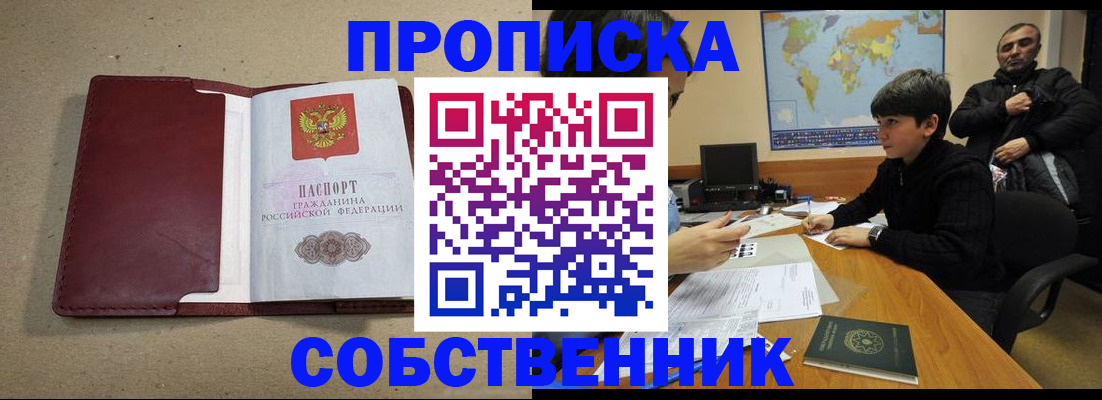 временная регистрация в Лисках