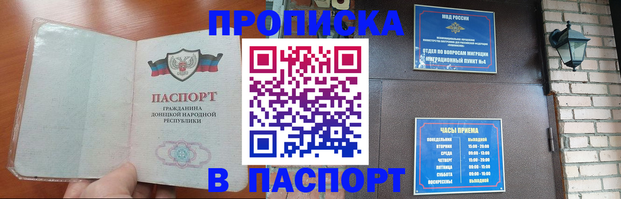 временная регистрация собственник в Лисках