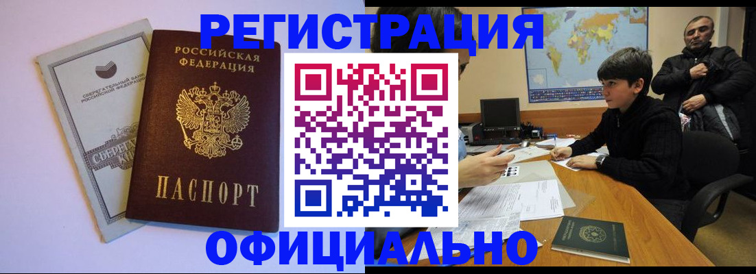 временная регистрация гарантия в Лисках