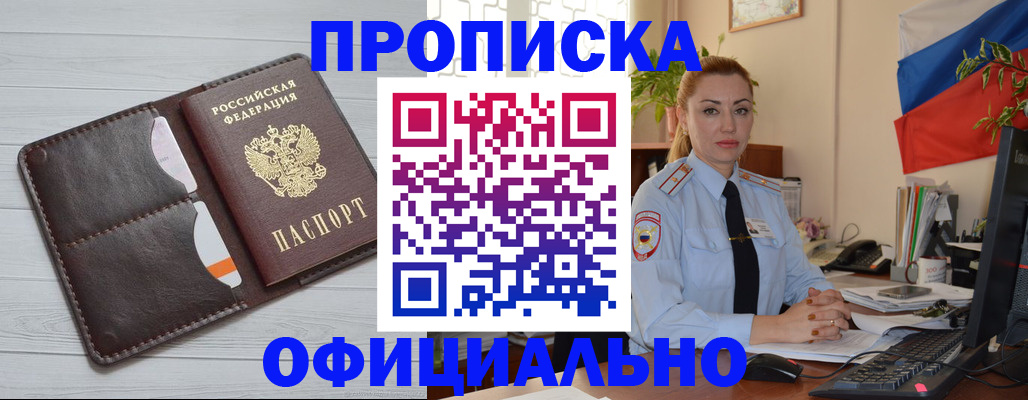 прописка иностранных граждан в Лисках