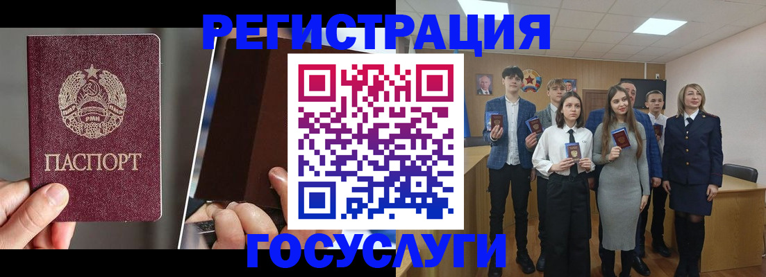 прописка в Лисках