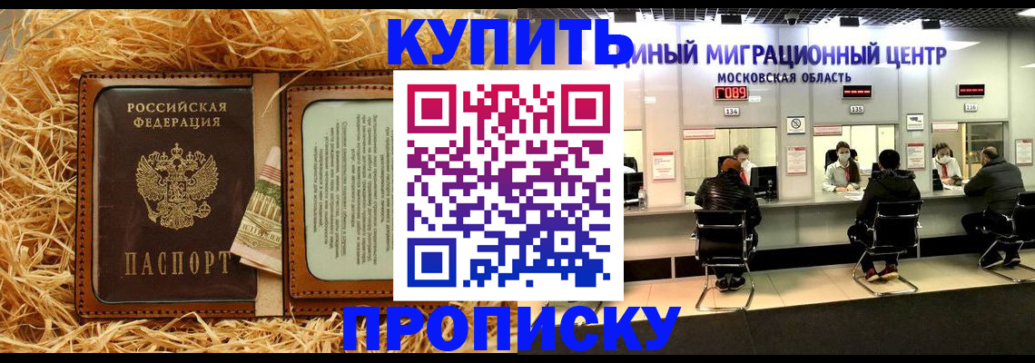 прописка в квартире в Лисках