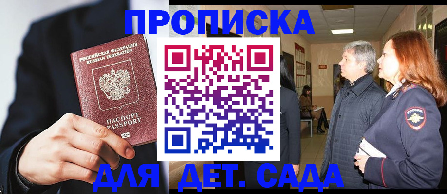 прописка для кредита в Лисках