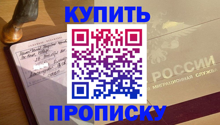 временная регистрация законно в Лисках