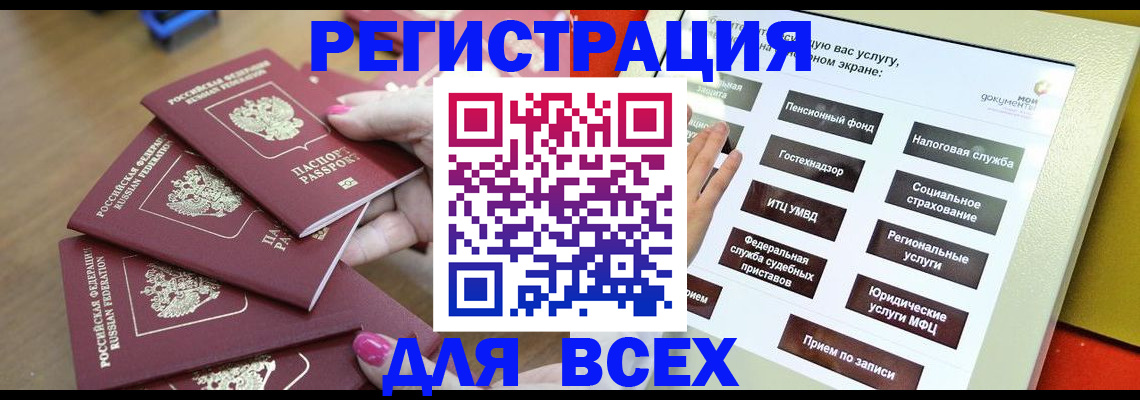 временная регистрация в квартире в Лисках