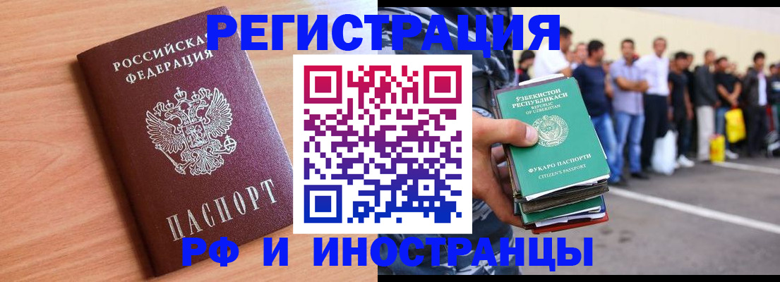 прописка в квартире в Лисках