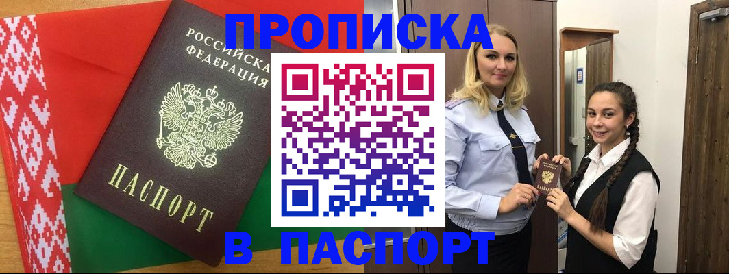 регистрация в Лисках